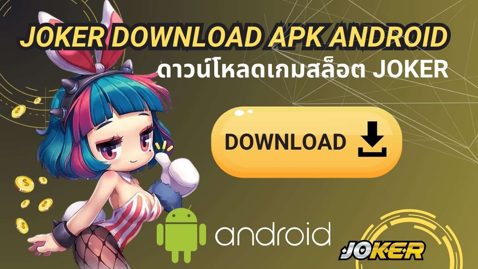 Joker Download APK Android