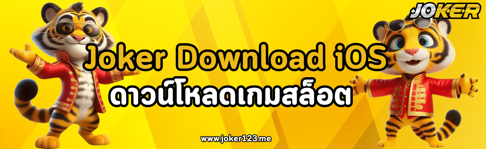 Joker Download iOS