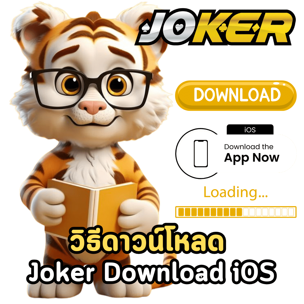 วิธีดาวน์โหลด-Joker-Download-iOS