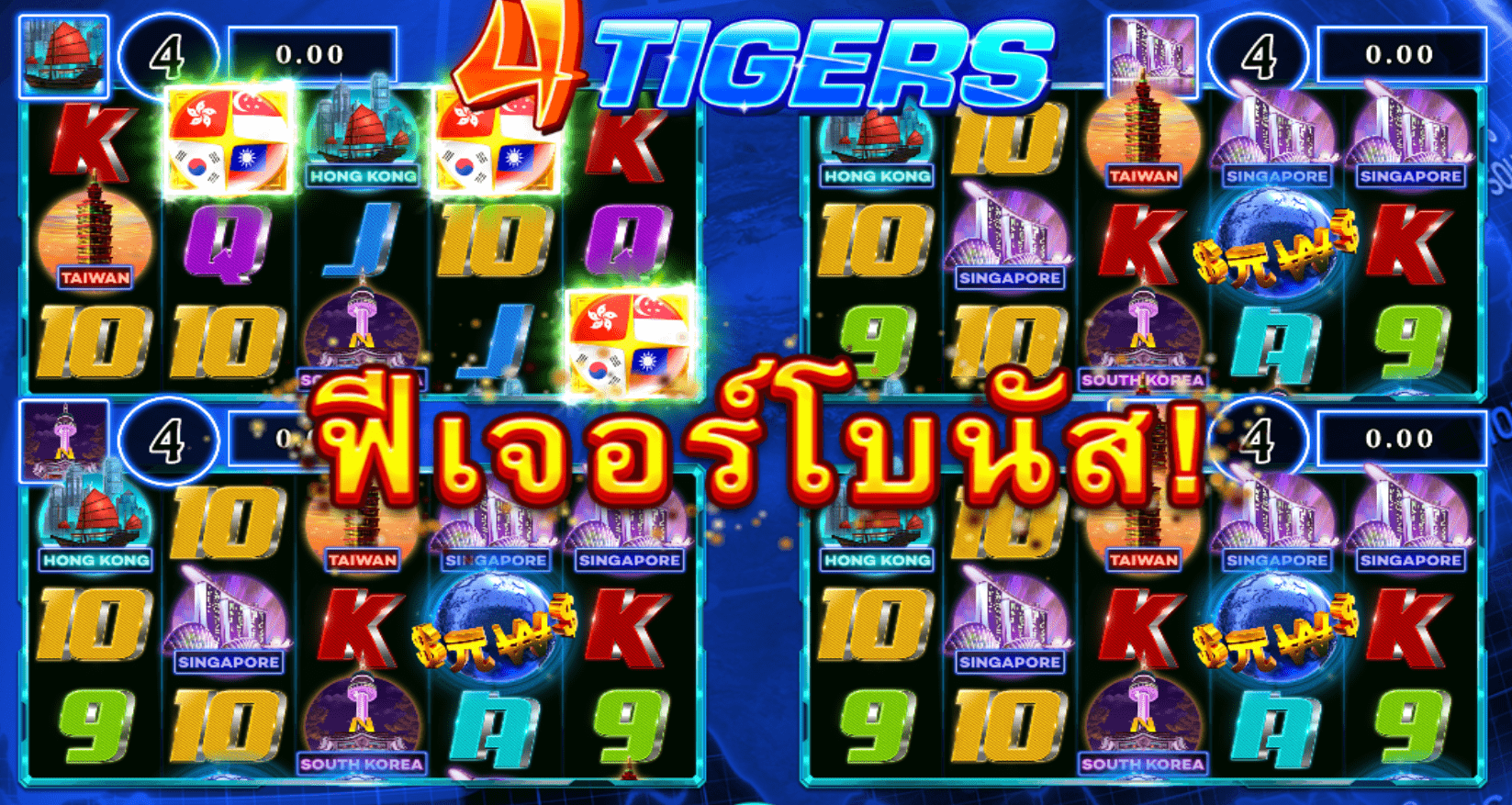Four Tigers Bonus