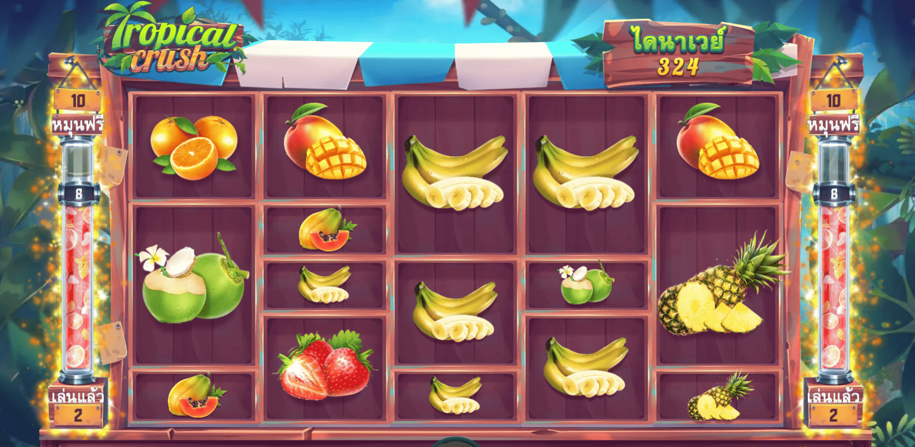 Tropical Crush ฟรีสปิน