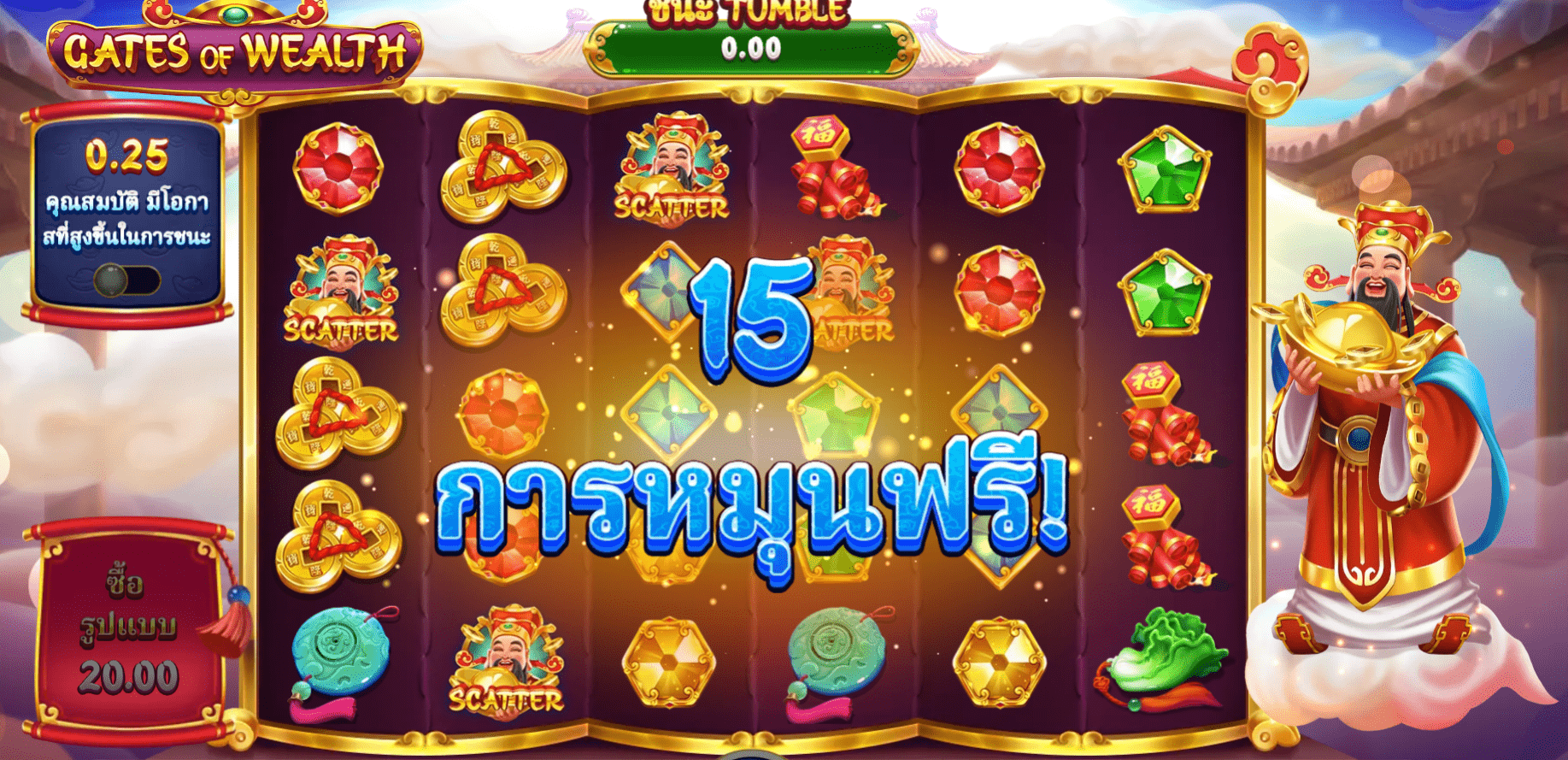 Gates of Wealth ฟรีโบนัส
