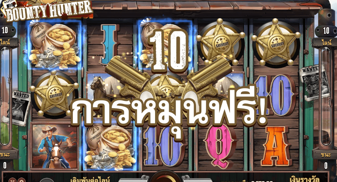 ฟีเจอร์หมุนฟรี
