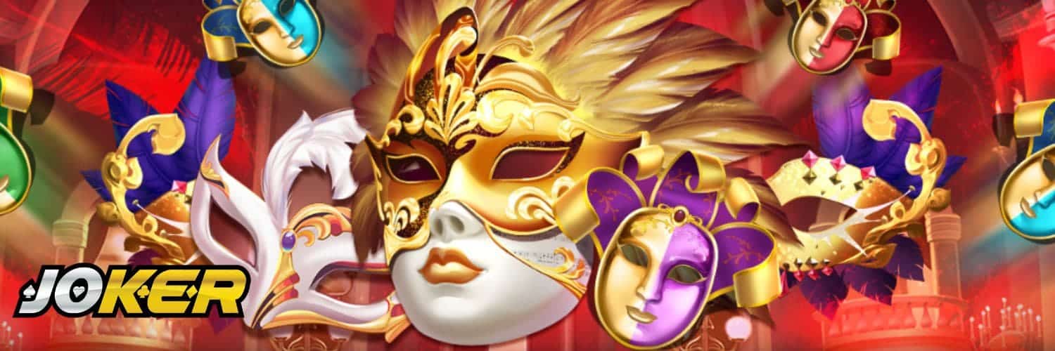 Masquerade หน้าปก