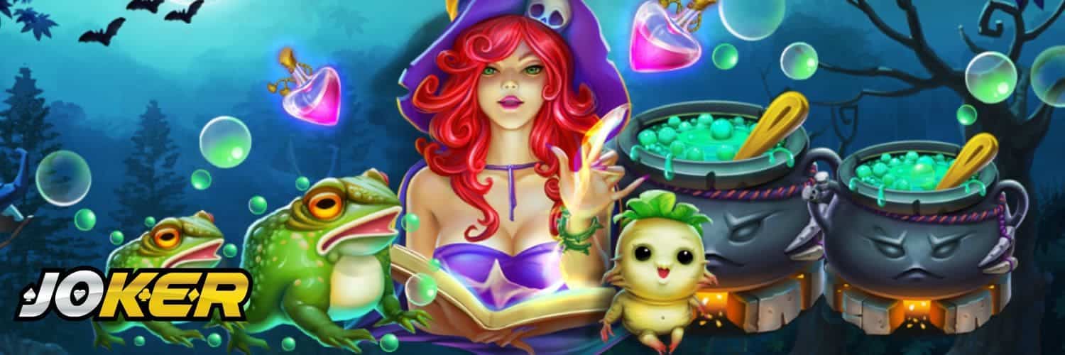 Witch’s Brew หน้าปก