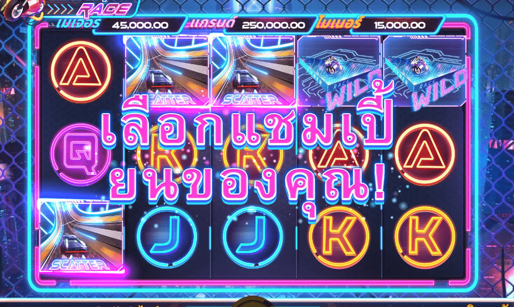 โบนัสการหมุนฟรี