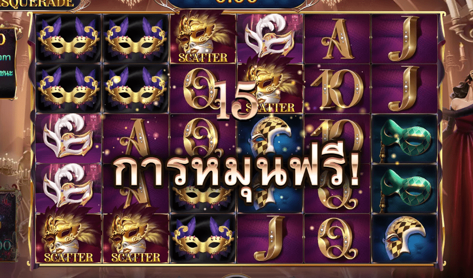 โบนัสหมุนฟรี