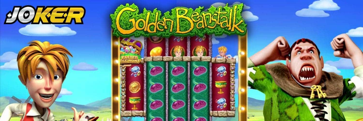 Beanstalk