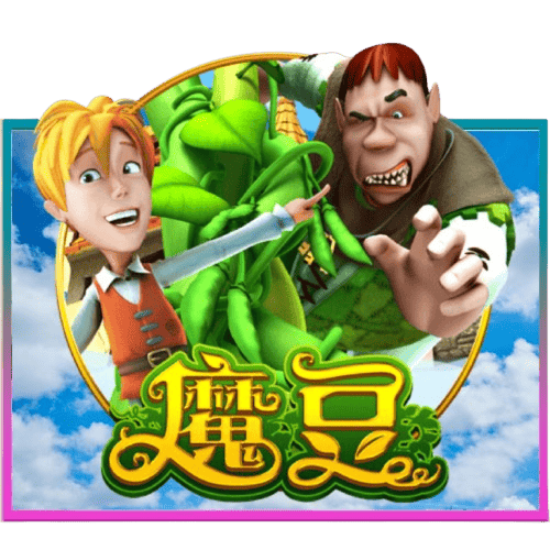 Beanstalk