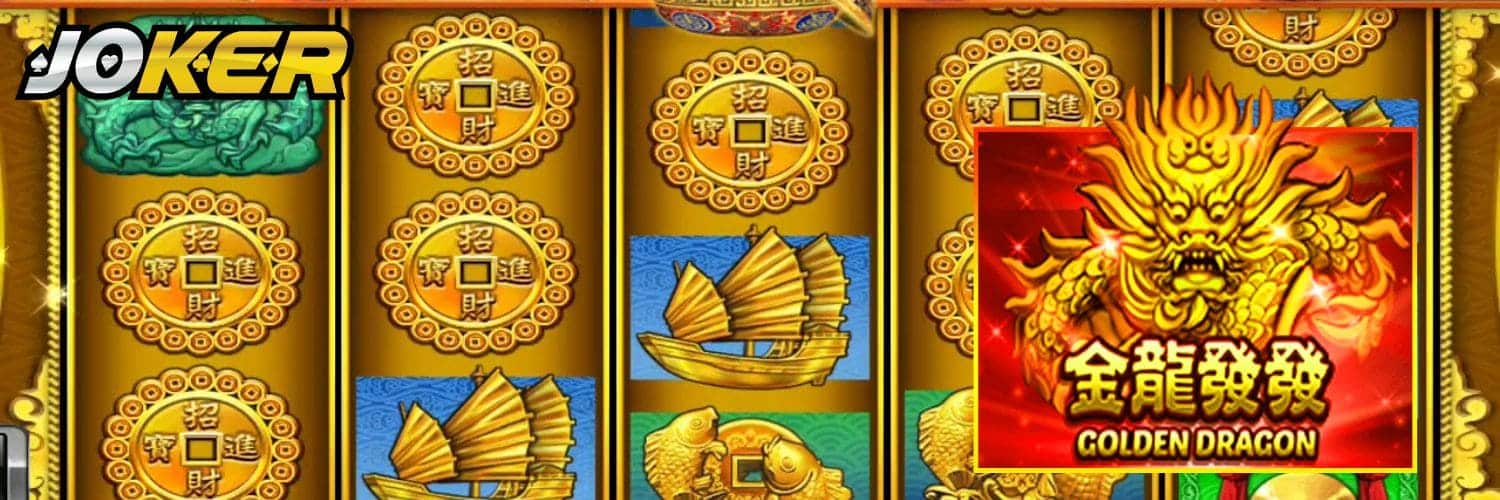 Golden Dragon cover