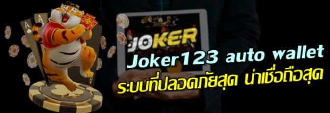 Joker123-AutoWallet