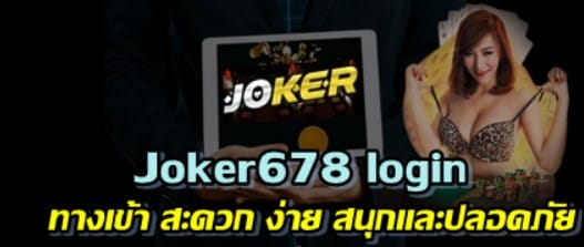 Joker678login