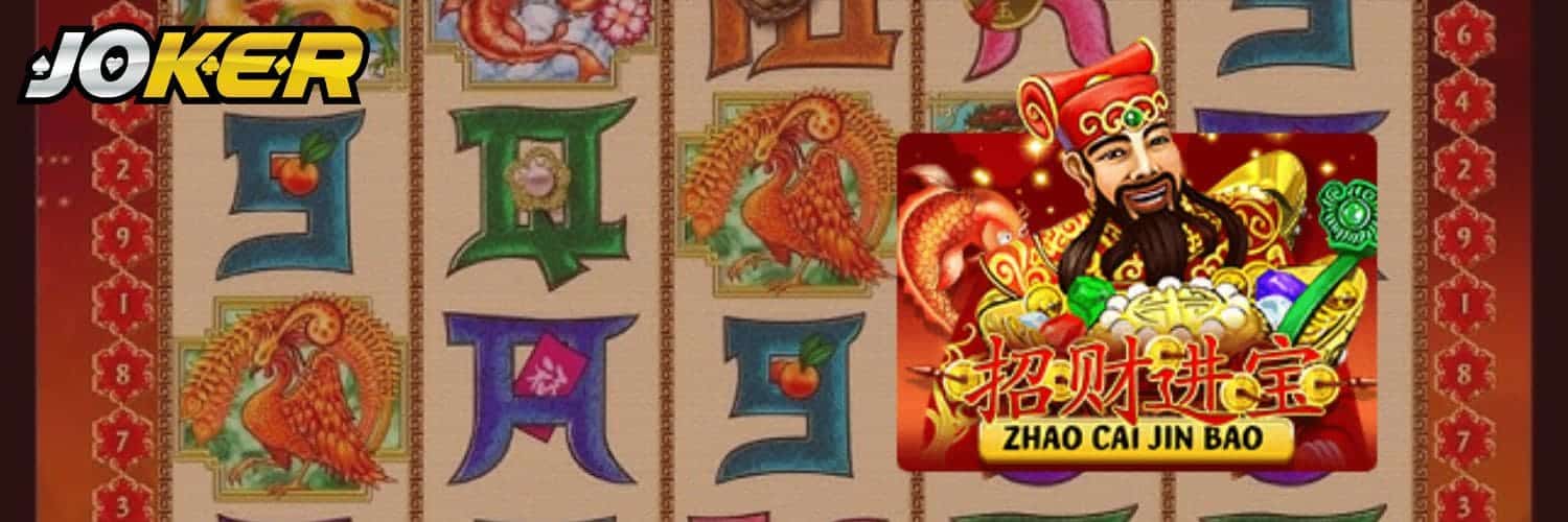 Zhao Cai Jin Bao cover
