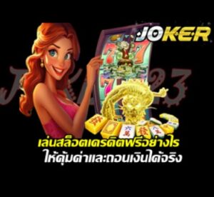 free-play-slot