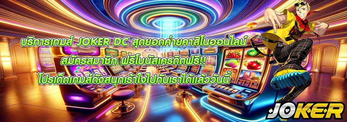 JOKER DC