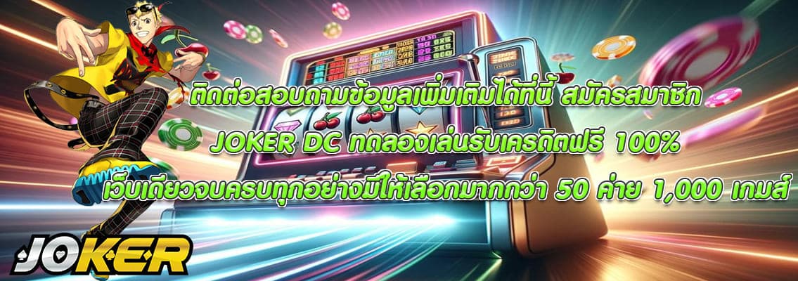 JOKER DC