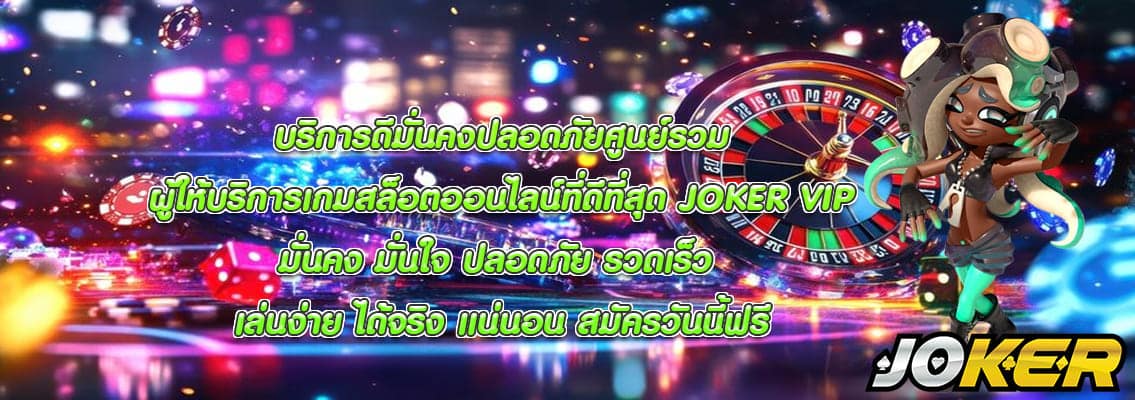 JOKER VIP