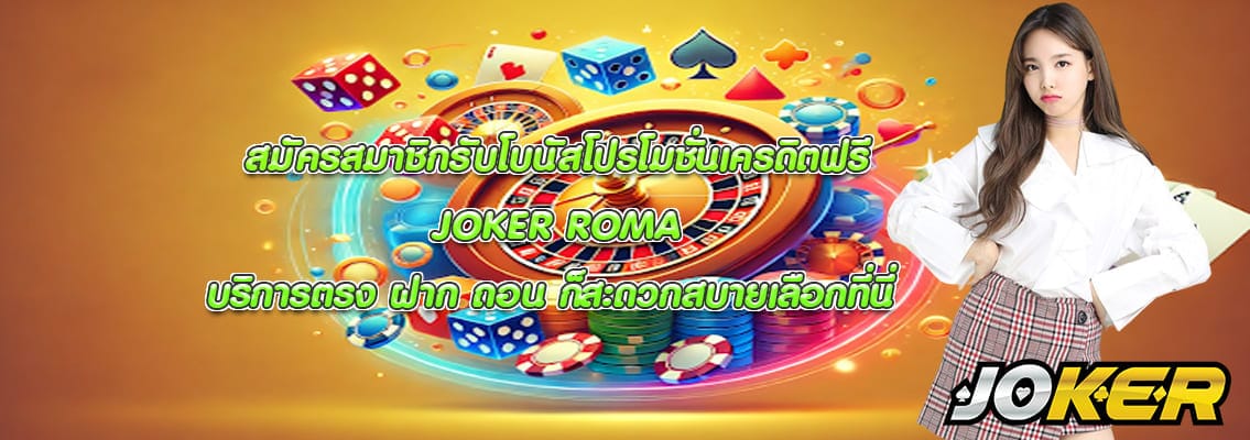 JOKER ROMA