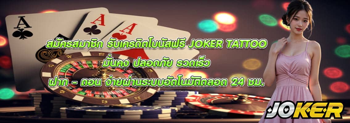 JOKER TATTOO
