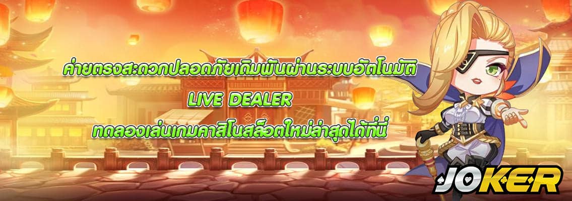 LIVE DEALER