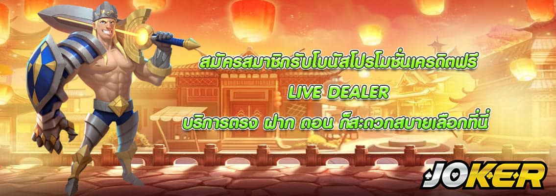 LIVE DEALER