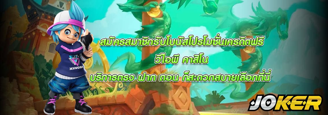 วีไอพี คาสิโน