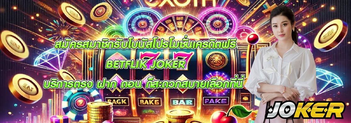 BETFLIK JOKER