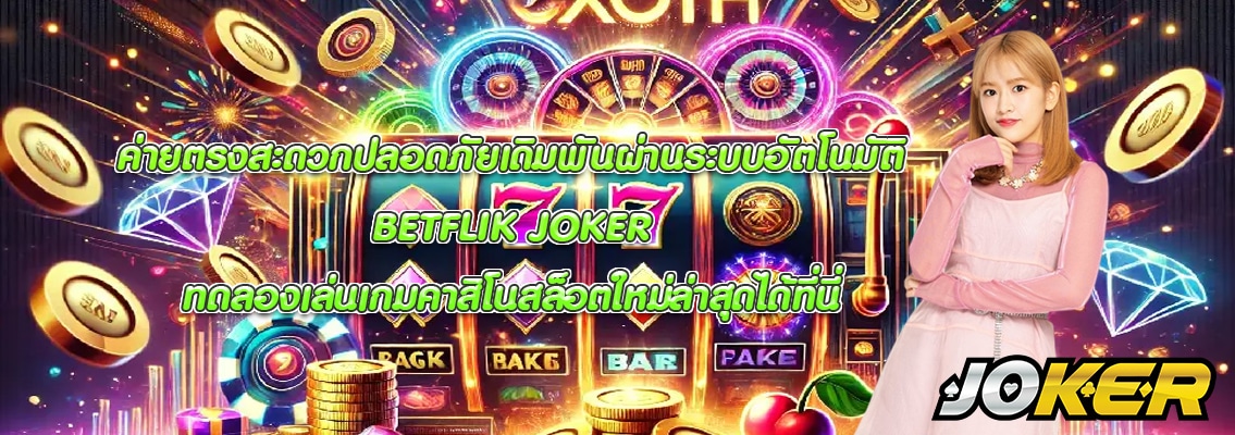 BETFLIK JOKER