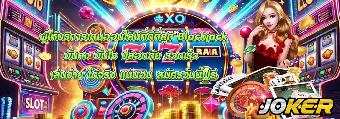 Blackjack