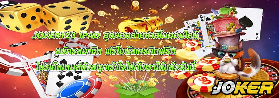 JOKER123 IPAD
