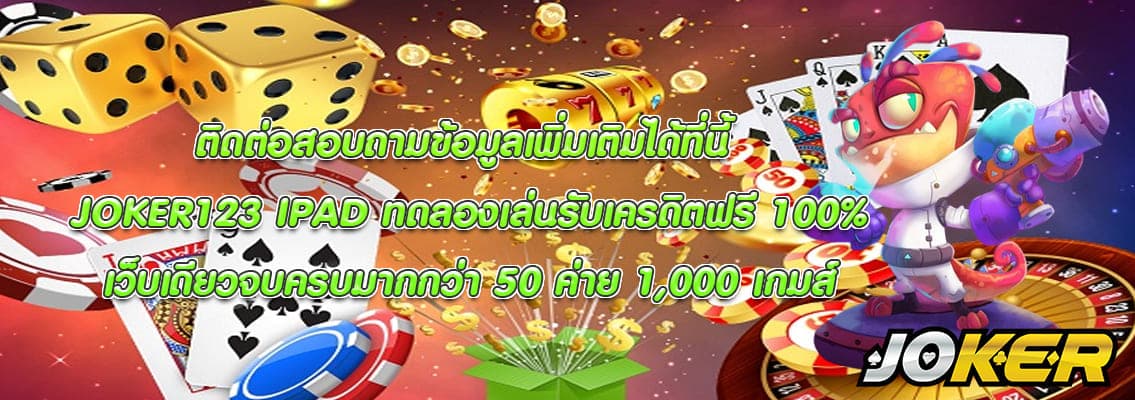 JOKER123 IPAD