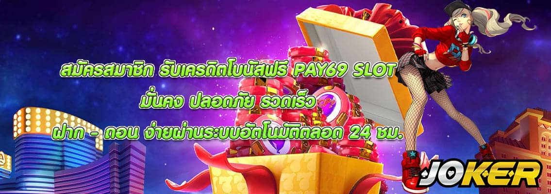 PAY69 SLOT