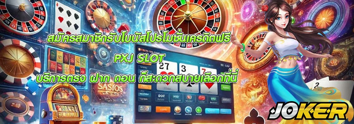 PXJ SLOT